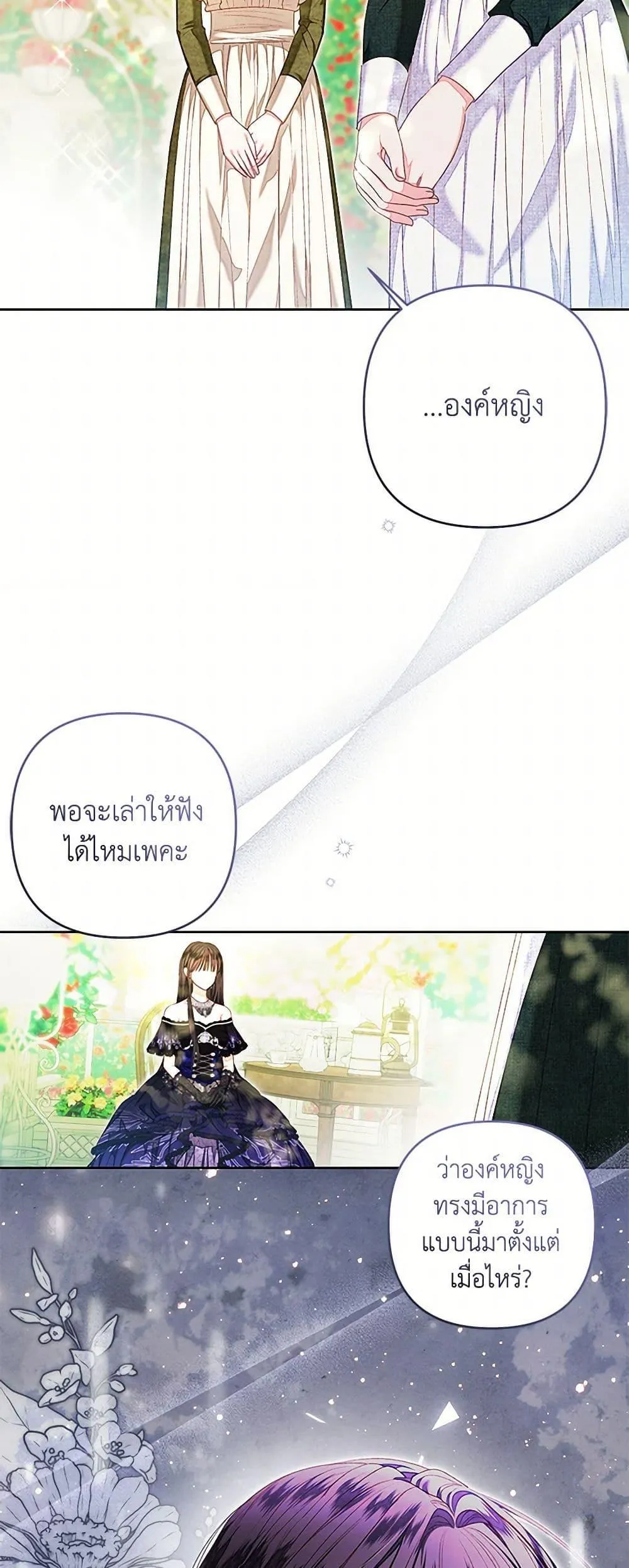 Being a Maid is Better than Being a Princess ฉ_นเป_นสาวใช_ได_ด_กว_าเป_นเจ_าหญ_งอ_กค_ะ ตอนที่ ตอนที่ 43 รูปที่ 8