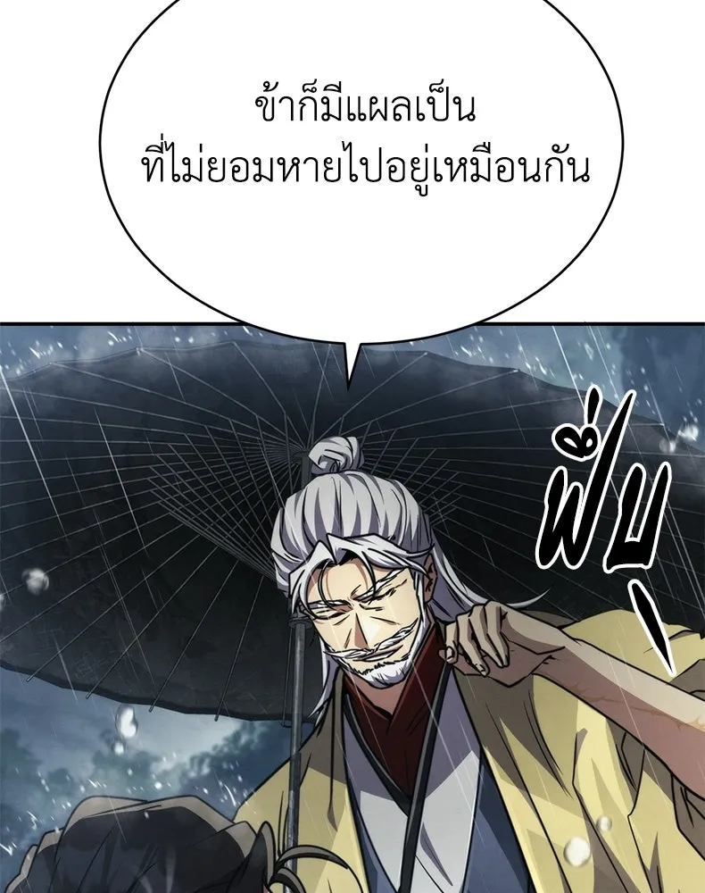 กำปั้นราชันคืนชีพ ตอนที่ 23 รูปที่ 29