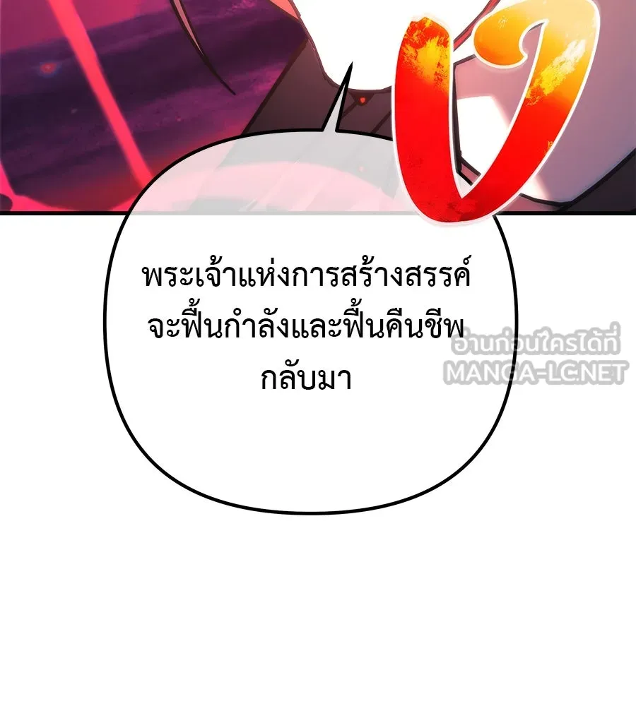 สัปดาห์นี้งดอัปตอนใหม่ ตอนที่ 119 รูปที่ 87