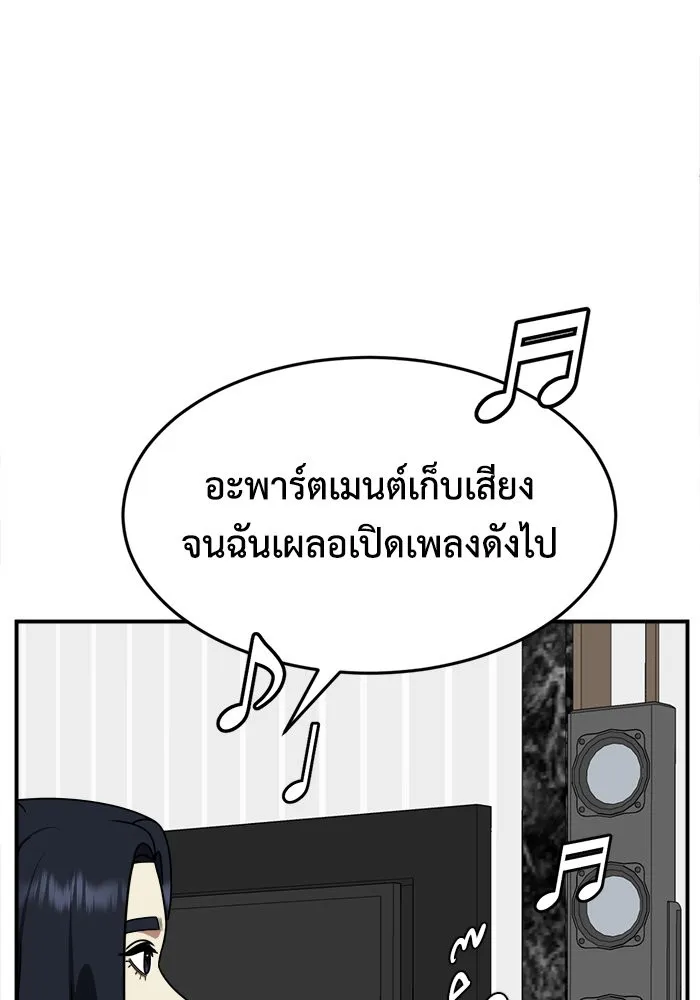 ช่วยเปลี่ยนฉันที ตอนที่ 206. ซีซัน 2 ลาอิมฮยัง 8 รูปที่ 59