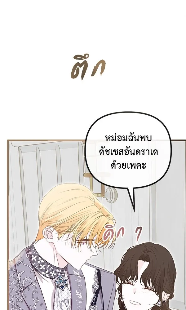 ชีวิตนี้เพื่อเธอ ตอนที่ 40 รูปที่ 67