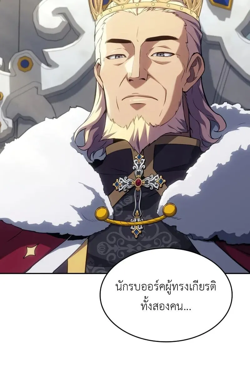 The Cold-Blooded Warrior ตอนที่ ตอนที่ 36 รูปที่ 4