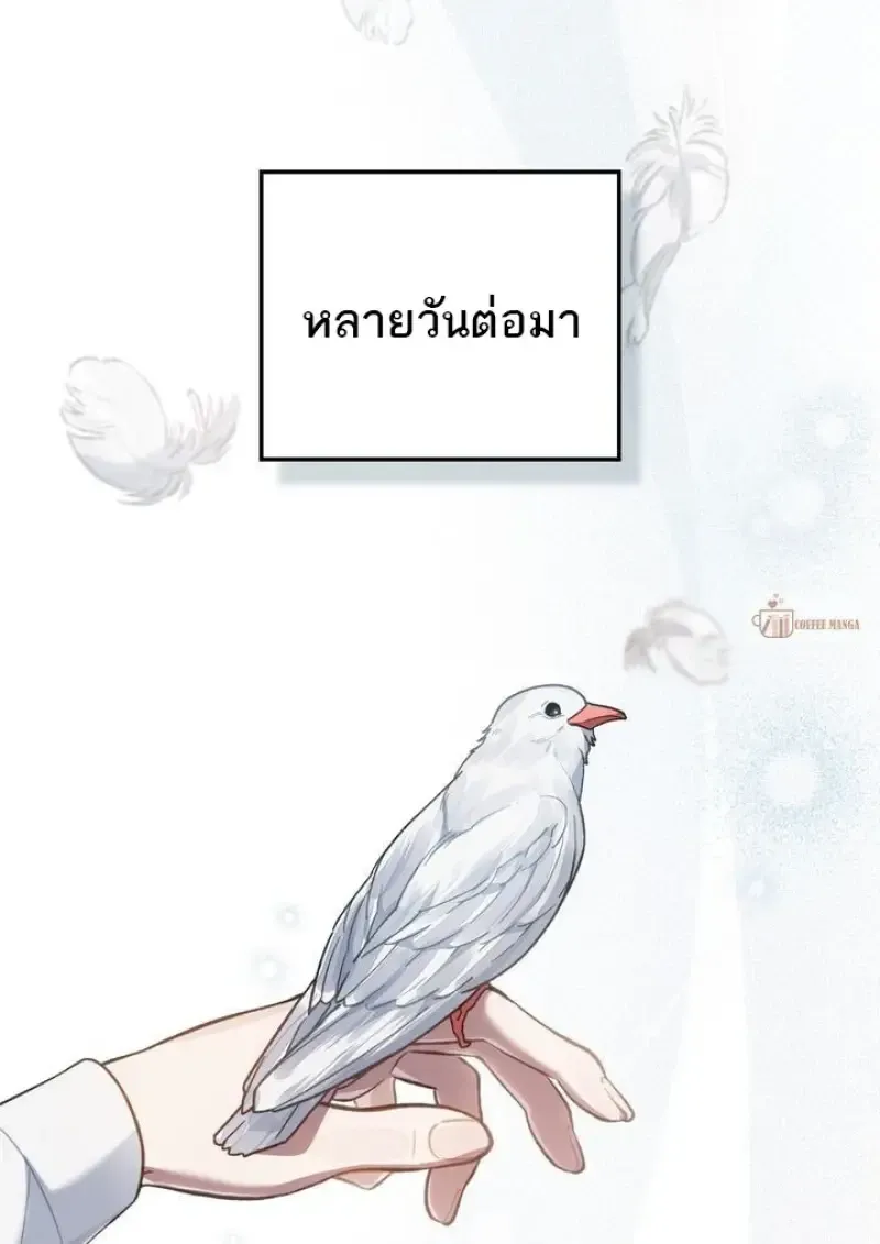 Reborn as the Enemy Prince เก_ดใหม_เป_นเจ_าชายในประเทศศ_ตร_ ตอนที่ ตอนที่ 86 รูปที่ 90