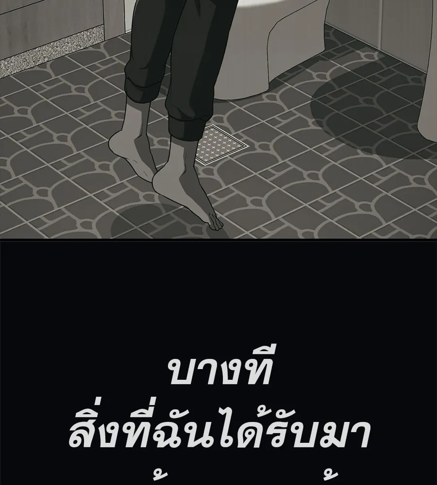 คอลเซ็นเตอร์เปลี่ยนชีวิต ตอนที่ 85 เส้นตาย รูปที่ 38