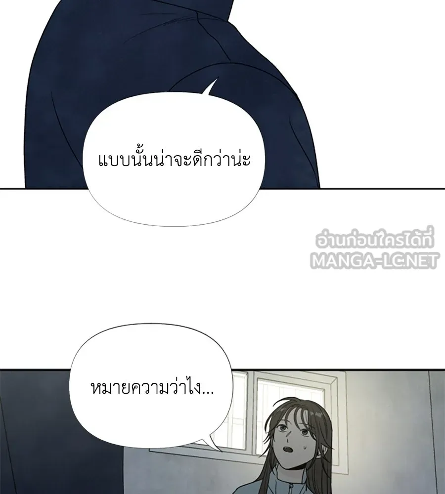 เหตุผลของคนไม่อยากอยู่ ตอนที่ 10 รูปที่ 30