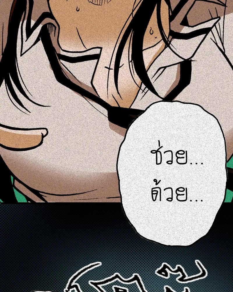 การิน BlaCX ปริศนาอาถรรพ์สีดำ ตอนที่ 15 บ้านโขน (3) รูปที่ 5