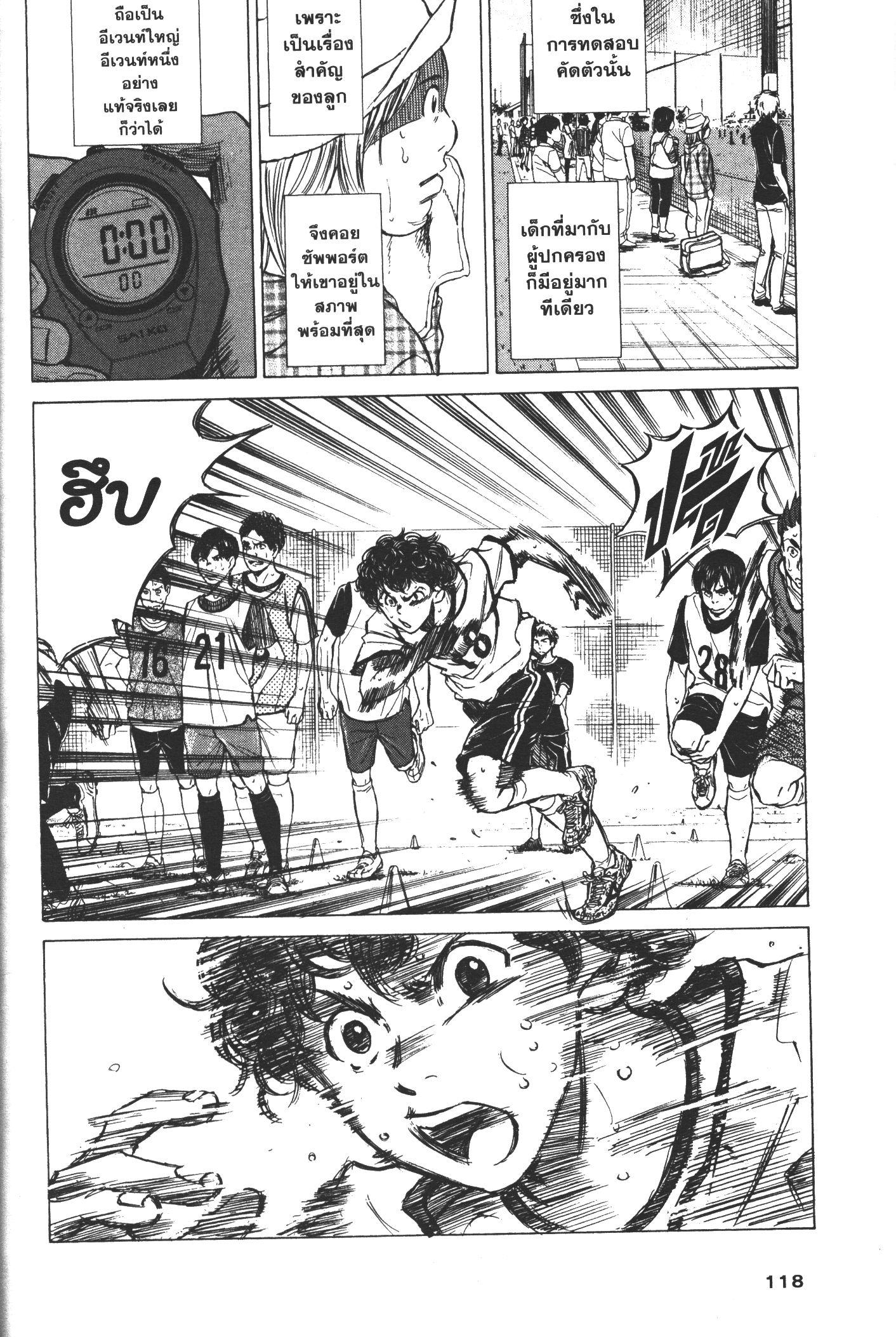 Manga-lc-com อ่านมังงะ อ่านการ์ตูน ออนไลน์ ฟรี Ao Ashi แข้งเด็กหัวใจนักสู้ ตอนที่ 1 2 3 4 5 6 7 8 9 10 11 12 13 14 ฟรี ไม่มีโฆษณา Manga-lc - อ่าน มังงะ อ่าน การ์ตูน ออนไลน์ อ่านมังงะ ฟรี