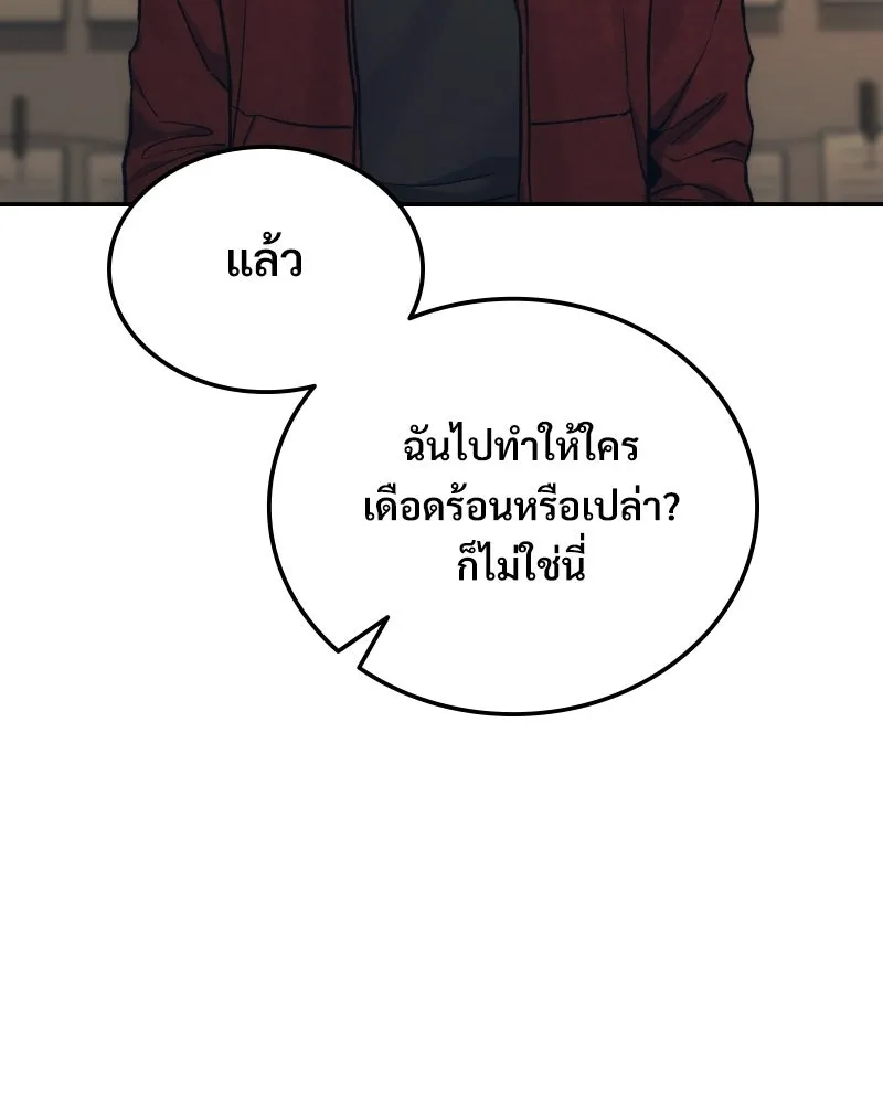 บอกมาค่าตัวเท่าไหร่ ตอนที่ 35 รูปที่ 173