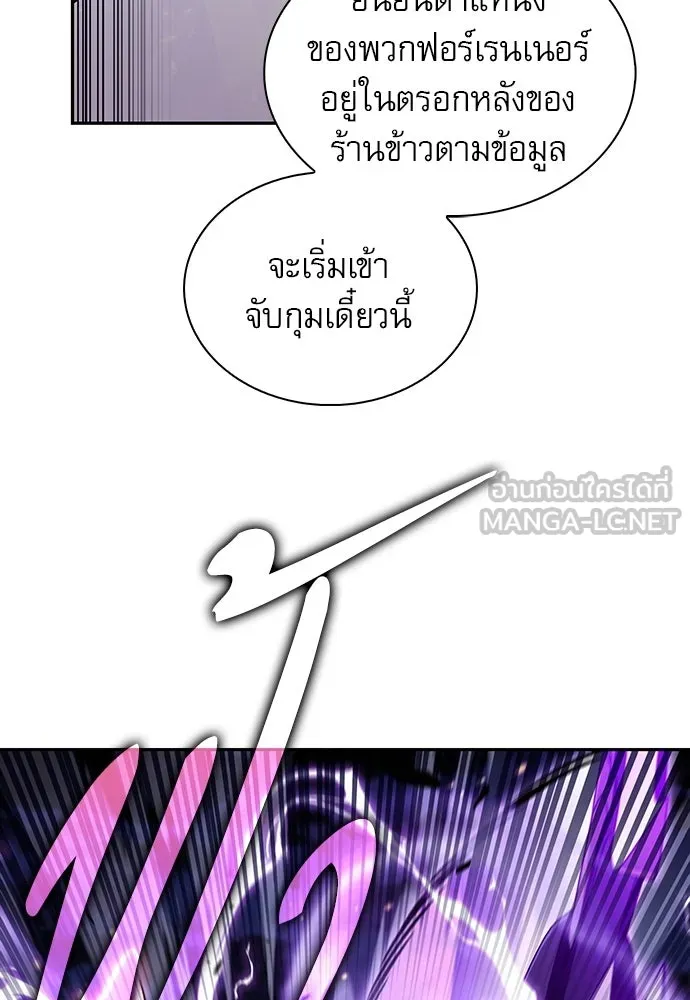 ครัวผู้กล้าท้าให้ชิม ตอนที่ 45 รูปที่ 57