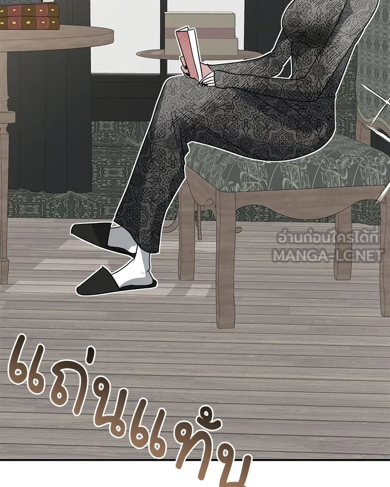 สี่สาวชาวกี ตอนที่ 10 มนุษย์เป๊ะเวอร์ รูปที่ 141