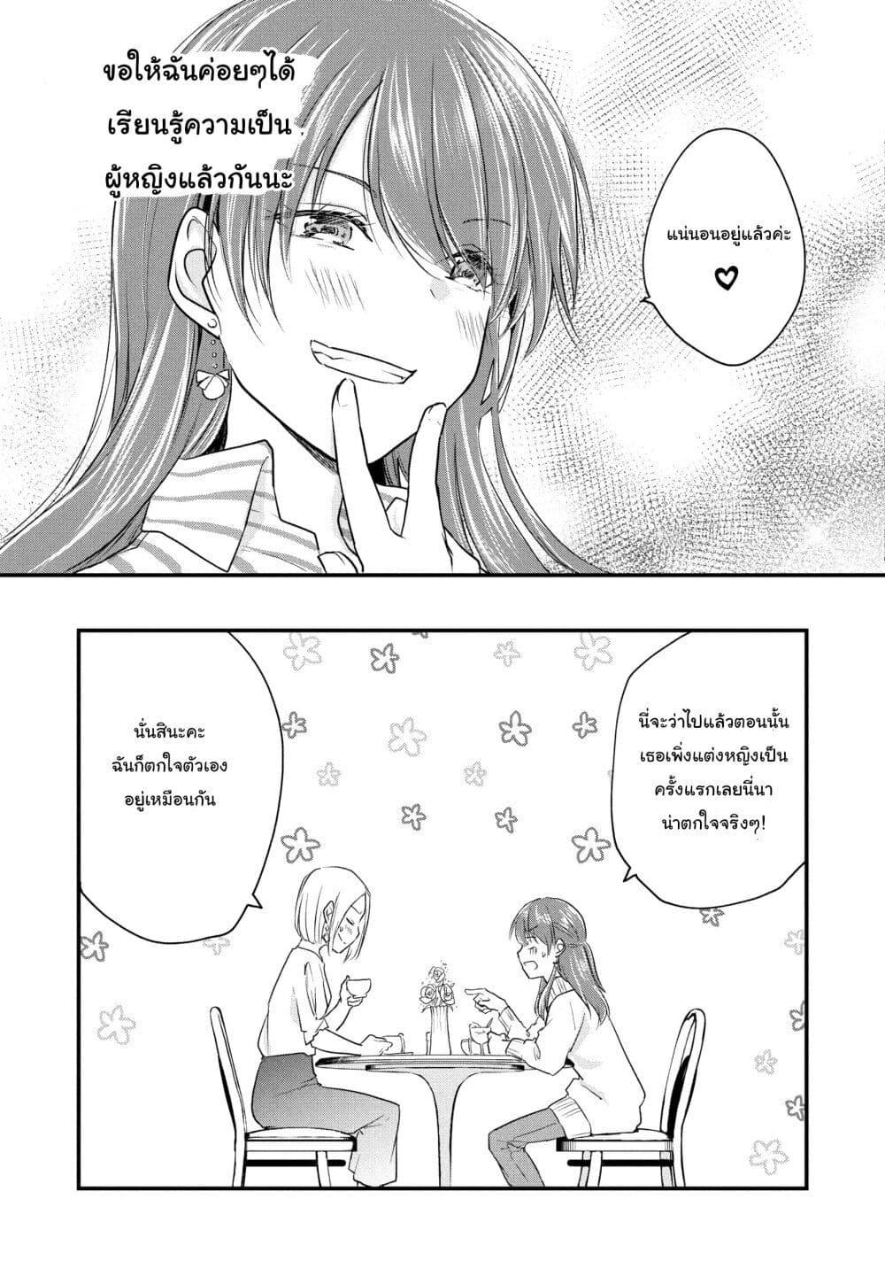 Manga-lc-com อ่านมังงะ อ่านการ์ตูน ออนไลน์ ฟรี Josou Shite Off-kai ni Sanka Shite mita. ตอนที่ 1 2 3 4 5 6 7 8 9 10 11 12 13 14 ฟรี ไม่มีโฆษณา Manga-lc - อ่าน มังงะ อ่าน การ์ตูน ออนไลน์ อ่านมังงะ ฟรี
