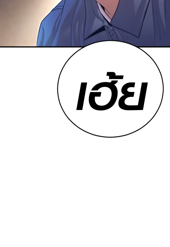 อาชญากรวัยเยาว์ ตอนที่ 72 แค่นี้ก็เพียงพอแล้ว รูปที่ 43