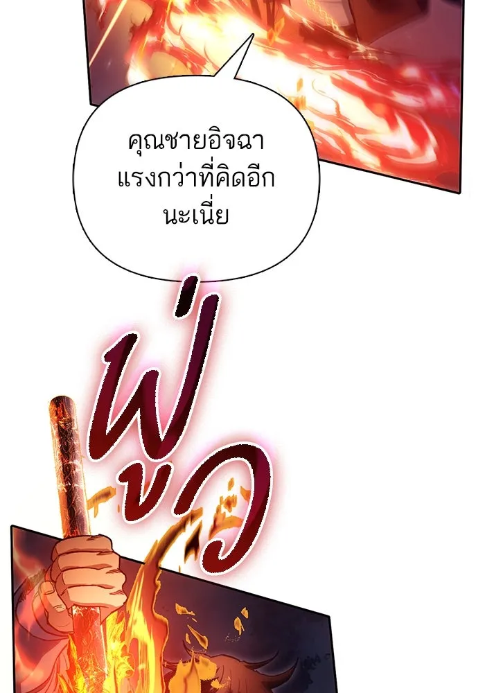 My S-Class Hunters ตอนที่ 119 อิริน (2) รูปที่ 26