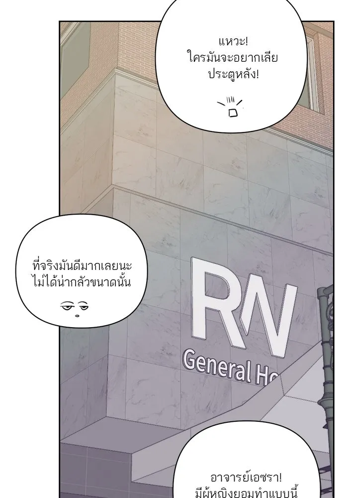 เปย์นี้เพื่อนาย My Sugar Baby ตอนที่ 15 ระบำวอลซ์ปลายลิ้น รูปที่ 49