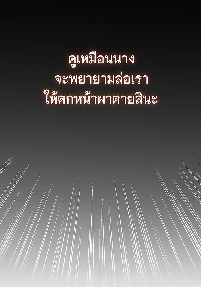 นางร้ายที่ไหนจะมีคุณธรรม ตอนที่ 112 รูปที่ 83