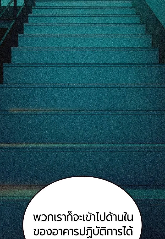 Jungle Juice ตอนที่ 121 รูปที่ 26