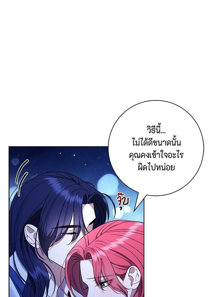 ขอวิธีส่งสามีลงนรก ตอนที่ 28 รูปที่ 92