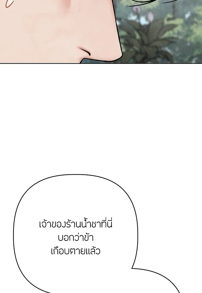 ความลับของสาวร่างทรง ตอนที่ 8 รูปที่ 89