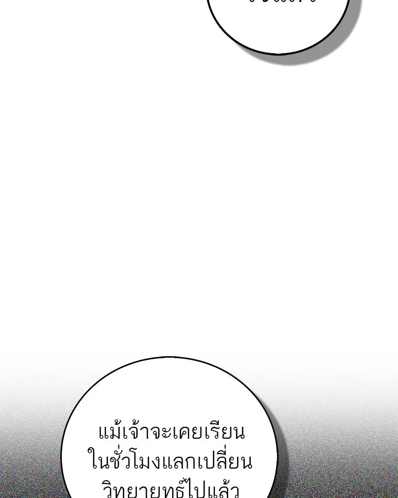 สุดยอดเทรนเนอร์แห่งยุทธภพ ตอนที่ 68 จำเป็นต้องทำแบบนั้นด้วยหรือขอร รูปที่ 151