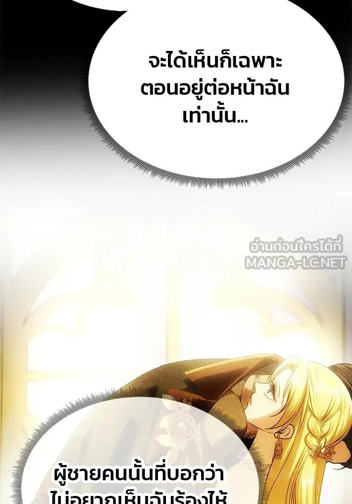 เกมรักจับสามี ตอนที่ 73 รูปที่ 45