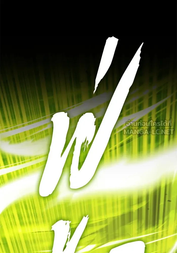 +99 ท่อนไม้พร้อมบวก ตอนที่ 39 ความทรงจำ (1) รูปที่ 255