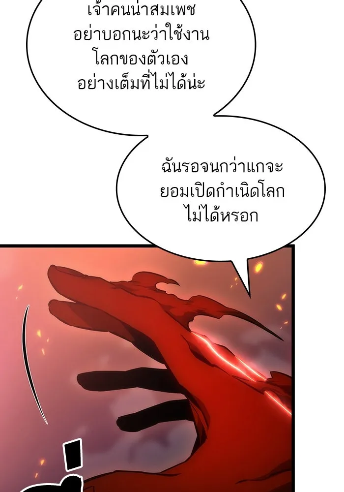 หลังวันสิ้นโลก ตอนที่ 68 รูปที่ 100