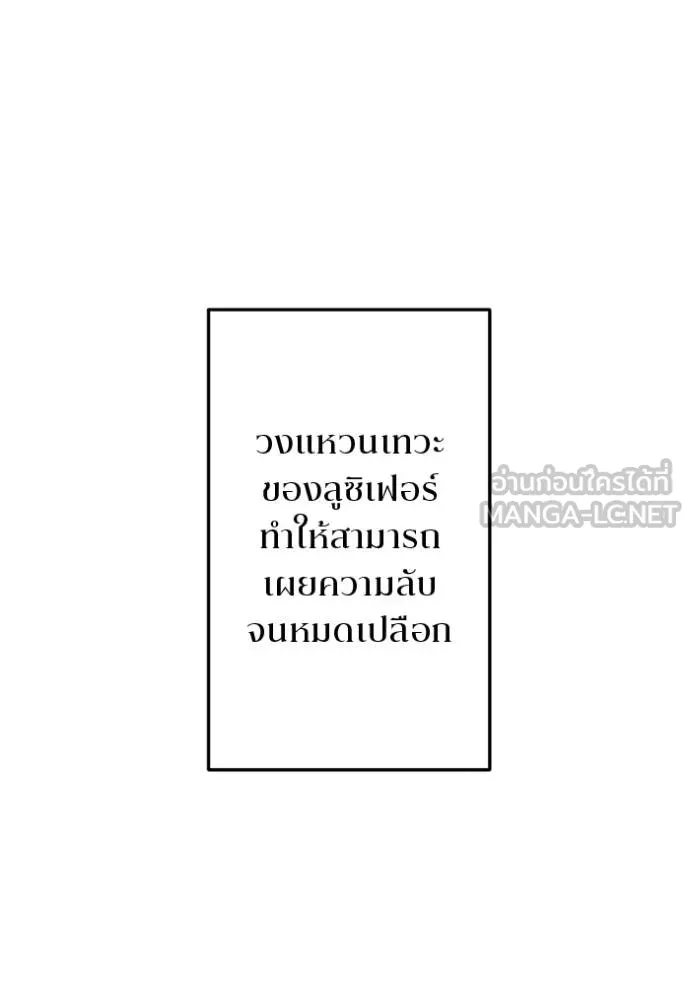 โคตรอาวุธลับ ตอนที่ 18 รูปที่ 8