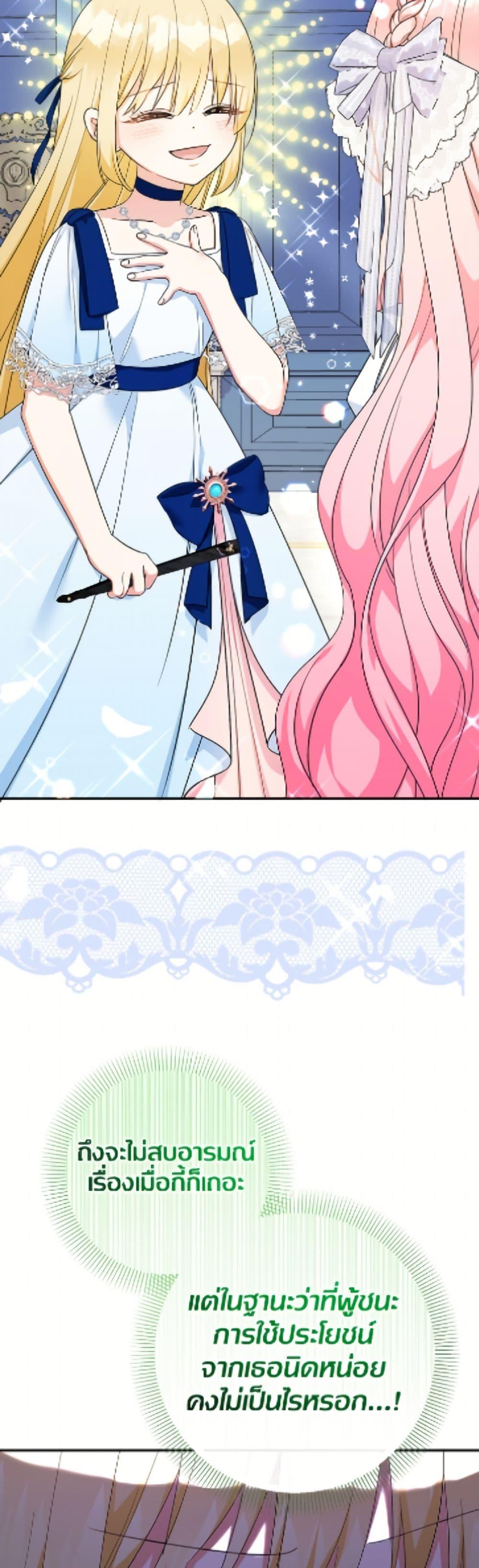 Manga-lc-com อ่านมังงะ อ่านการ์ตูน ออนไลน์ ฟรี Lord Baby Runs a Romance Fantasy With Cash ตอนที่ 1 2 3 4 5 6 7 8 9 10 11 12 13 14 ฟรี ไม่มีโฆษณา Manga-lc - อ่าน มังงะ อ่าน การ์ตูน ออนไลน์ อ่านมังงะ ฟรี