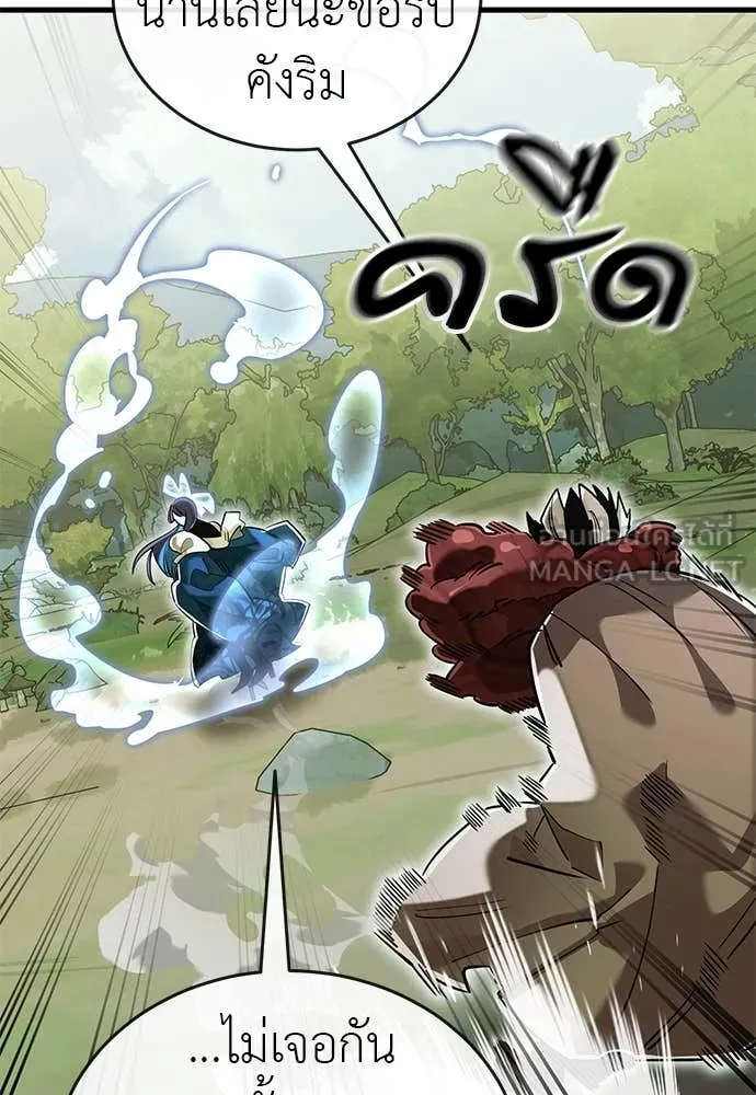 ยมราชลงทัณฑ์ ตอนที่ 101 รูปที่ 153