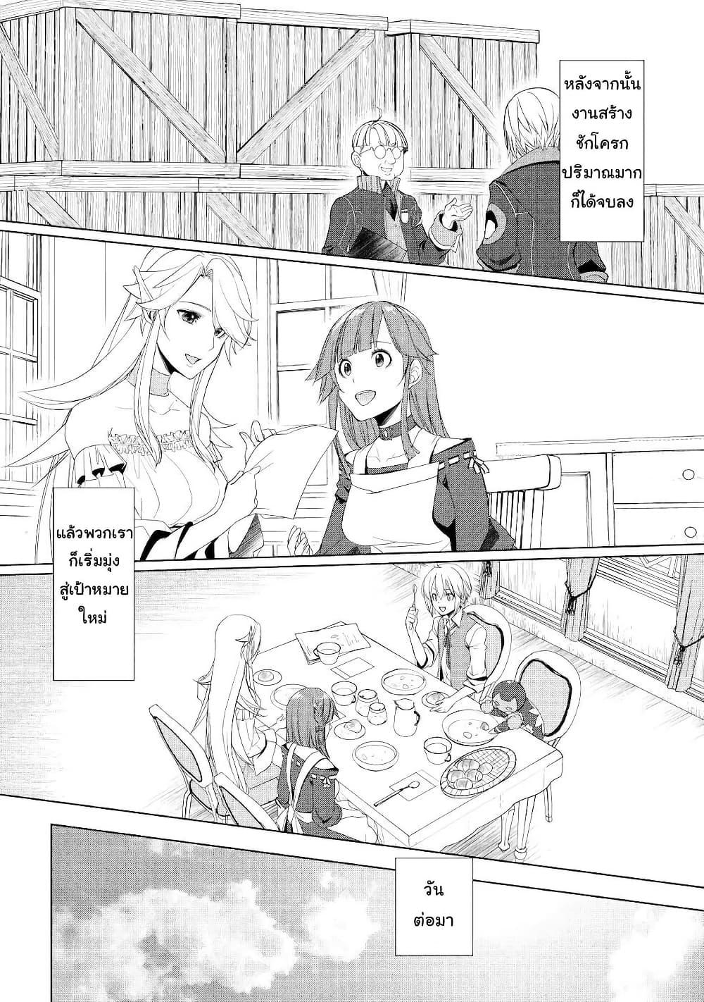 Manga-lc-com อ่านมังงะ อ่านการ์ตูน ออนไลน์ ฟรี Izure Saikyou no Renkinjutsushi ตอนที่ 1 2 3 4 5 6 7 8 9 10 11 12 13 14 ฟรี ไม่มีโฆษณา Manga-lc - อ่าน มังงะ อ่าน การ์ตูน ออนไลน์ อ่านมังงะ ฟรี