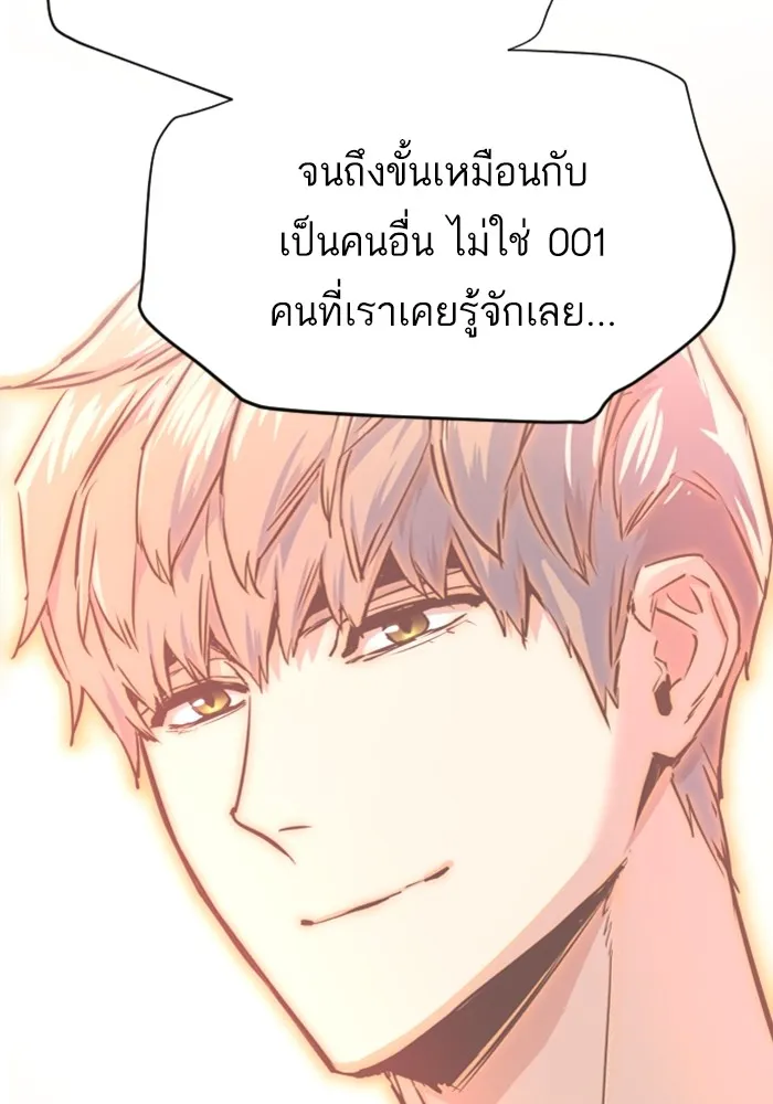 พี่ชายสายบอดี้การ์ด ตอนที่ 115 รูปที่ 31