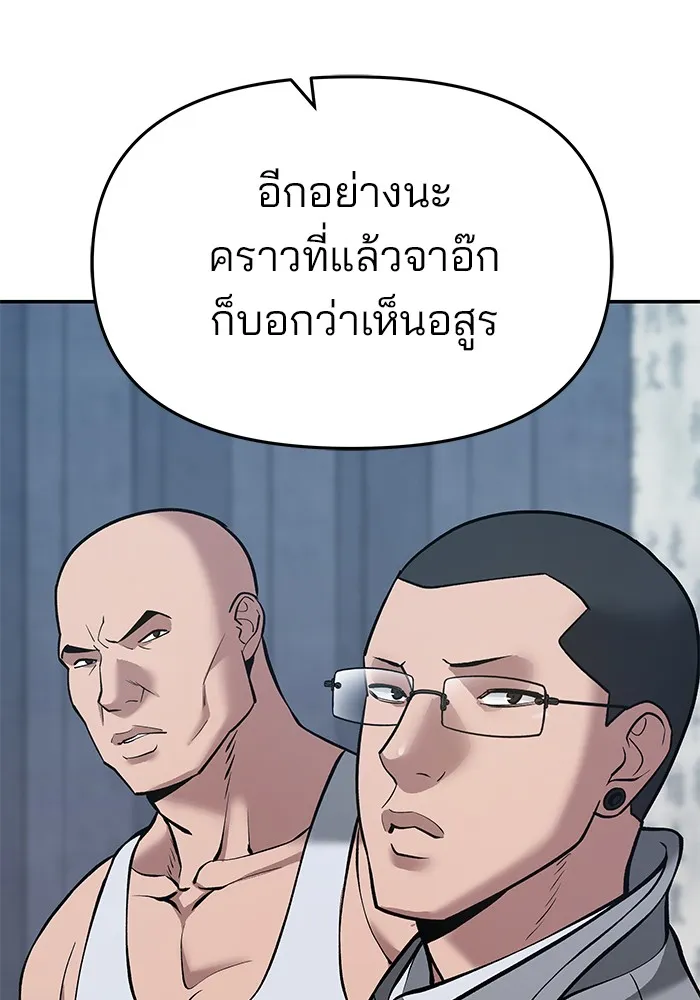 เลวฟาดเลว ตอนที่ 44 รูปที่ 95