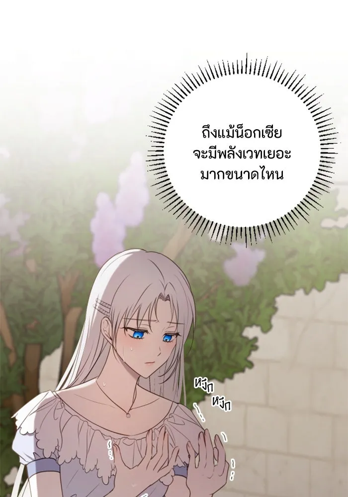 ตัวร้ายอย่างฉันขออยู่อย่างสงบ ตอนที่ 20 รูปที่ 34