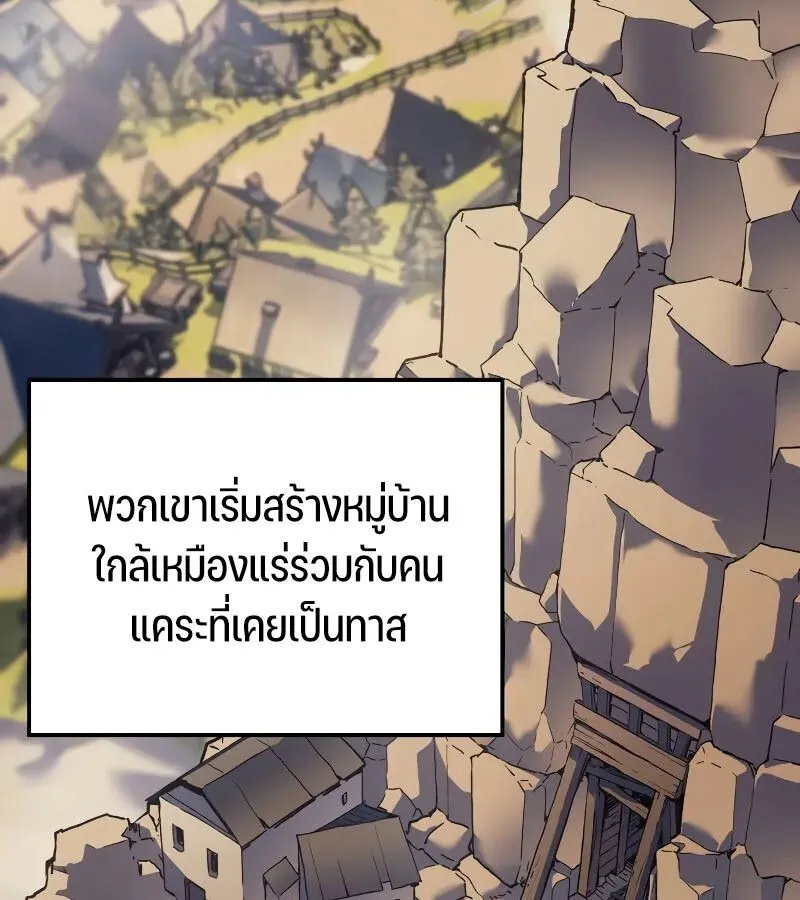 The Indomitable Martial King ตอนที่ ตอนที่ 67 รูปที่ 15