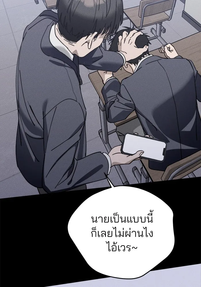 สวยเองนักเลงพอ ตอนที่ 3 รูปที่ 49