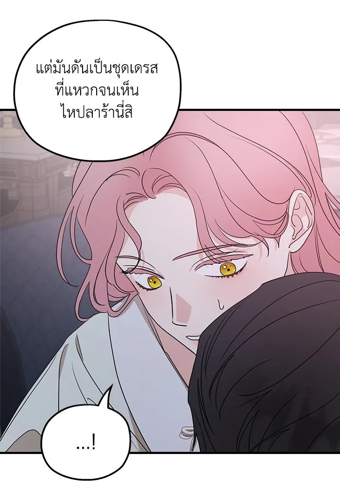 ครอบครัวสามีเห็นทีจะคลั่งรัก ตอนที่ 102 รูปที่ 16