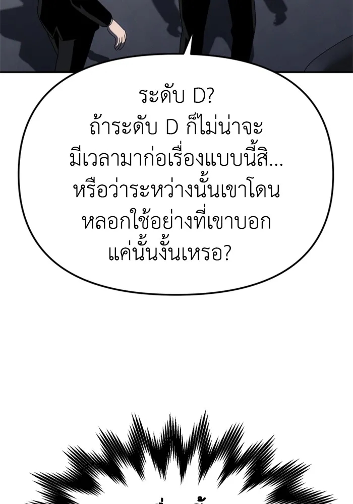 อดีตบอสหอคอย ตอนที่ 70 รูปที่ 43