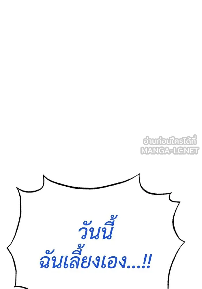 ราชาแห่งอ็อกทากอน ตอนที่ 117 รูปที่ 18