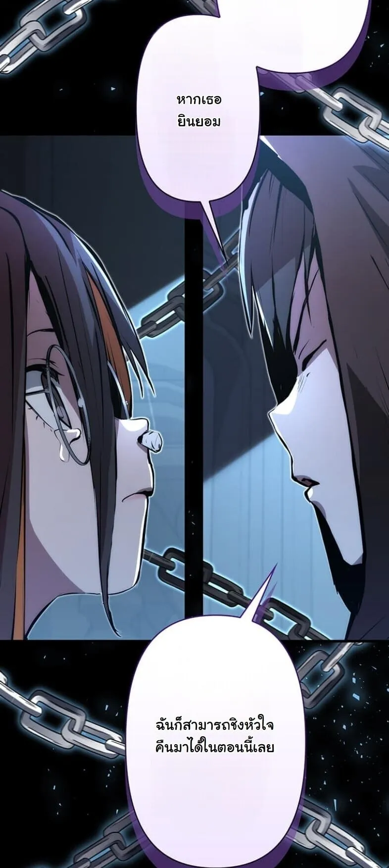 I Became a Cheat-Level Skill Thief ราช_นจอมโจรปล_นสก_ลเทพ ตอนที่ ตอนที่ 19 รูปที่ 49
