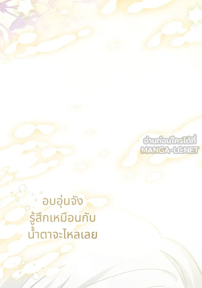 แมวน้อยในรังหมาป่า ตอนที่ 73 รูปที่ 12