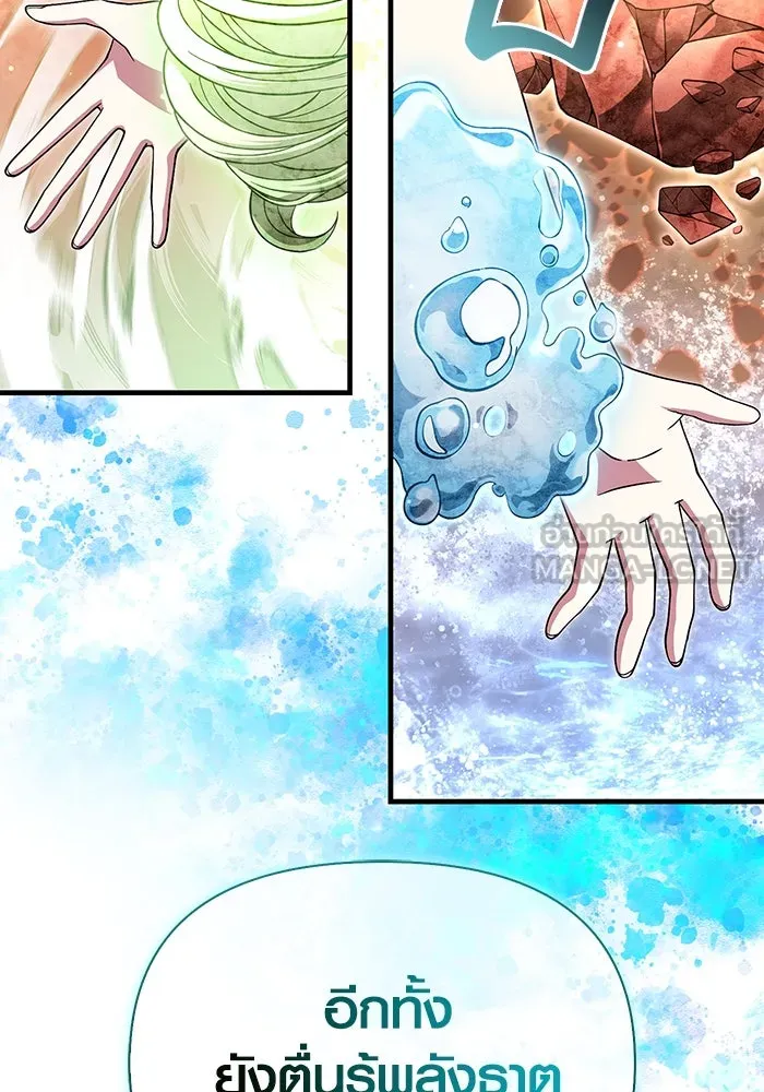 เอาชีวิตรอดในเกมฉบับคนเถื่อน ตอนที่ 82 ผู้หญิงสองคน รูปที่ 51