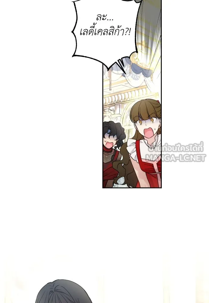 เลดี้มินต์ ตอนที่ 32 รูปที่ 30