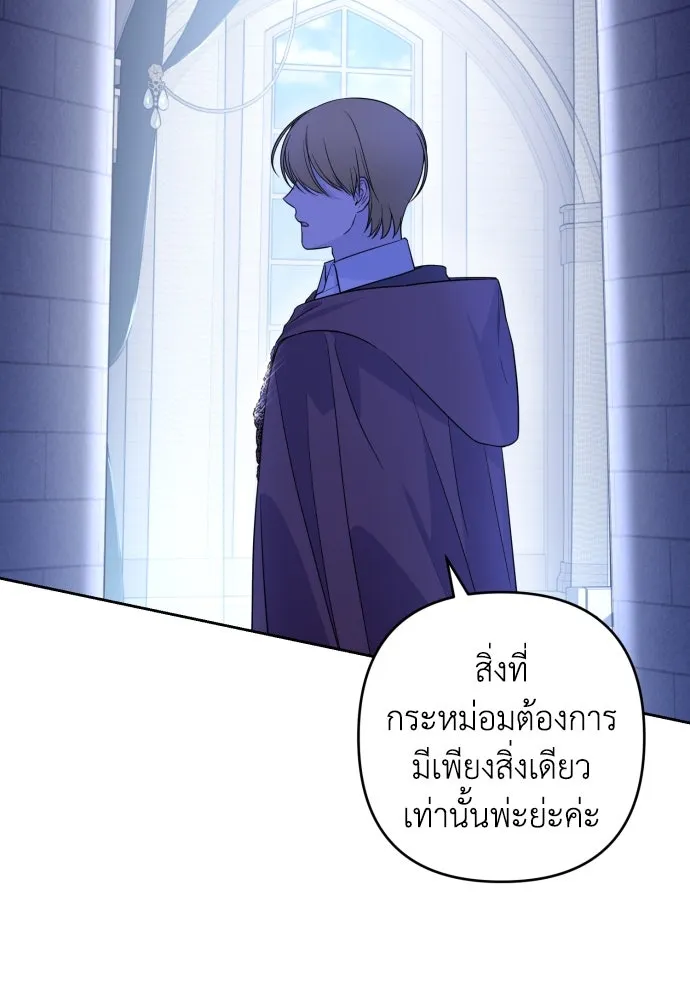 เลดี้มินต์ ตอนที่ 51 รูปที่ 107