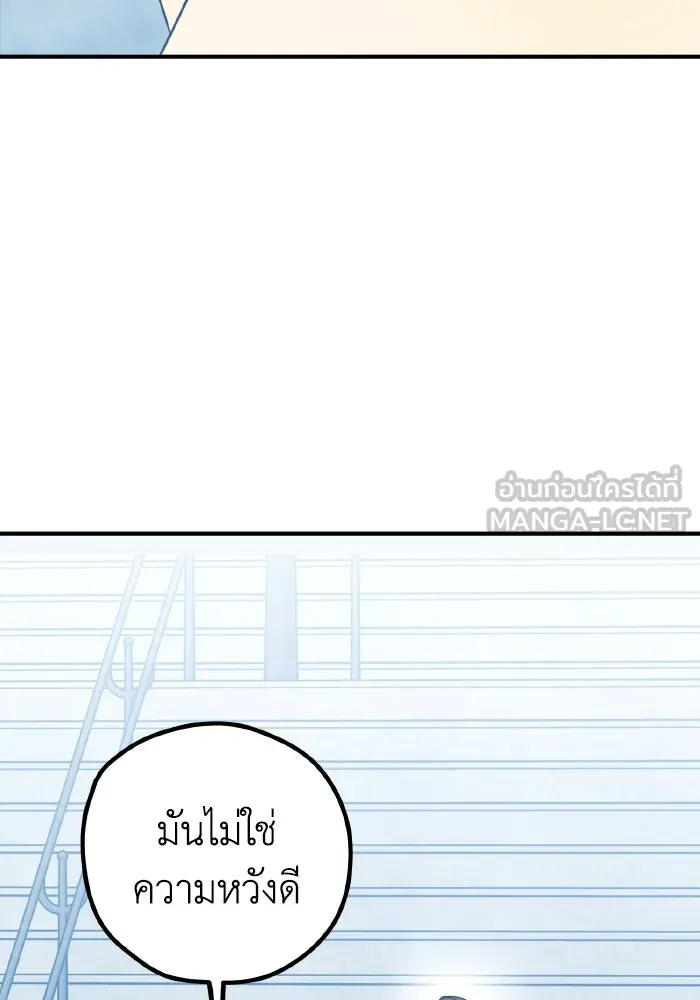 รักนี้ไม่มีรีไซเคิล ตอนที่ 91 รูปที่ 6