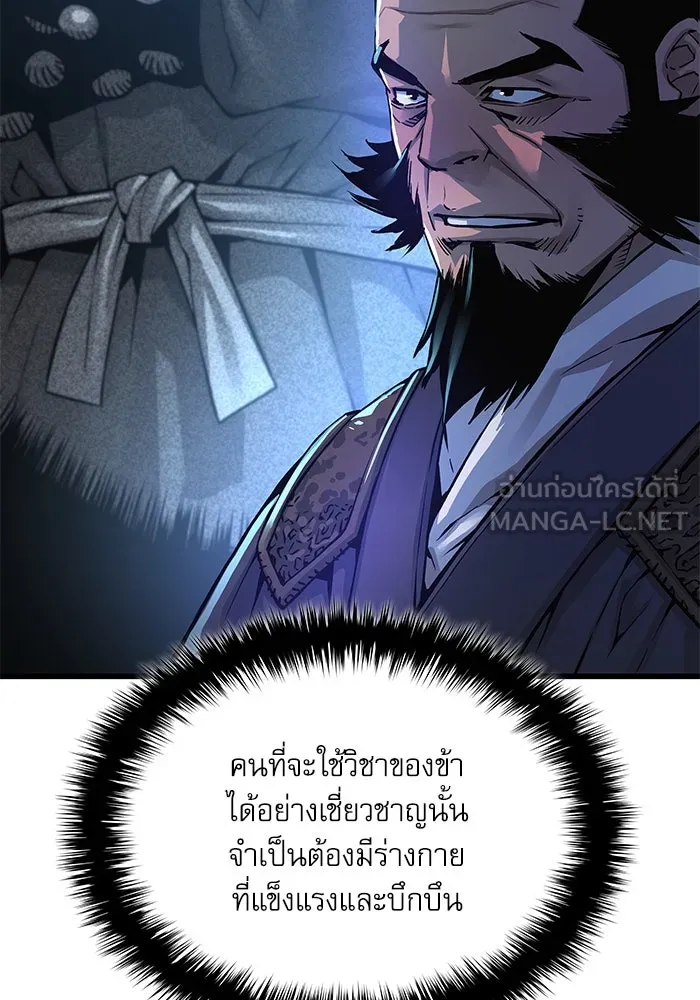 ลับลางลวง ตอนที่ 76 พบกันอีกครา รูปที่ 18