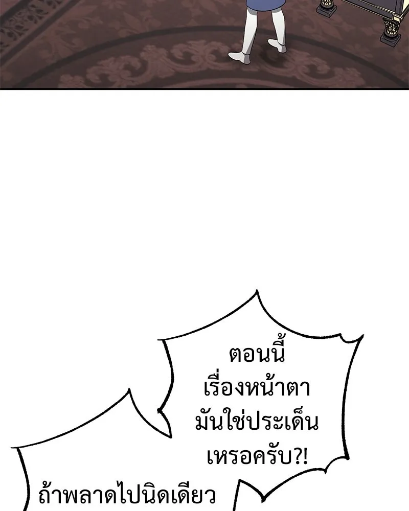 ภารกิจไล่ตามลุค บีเชล ตอนที่ 78 รูปที่ 11