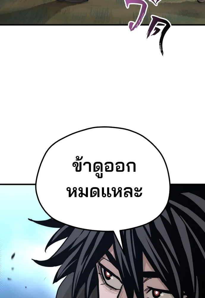 เส้นทางสู่เทพมาร ตอนที่ 74 รูปที่ 103