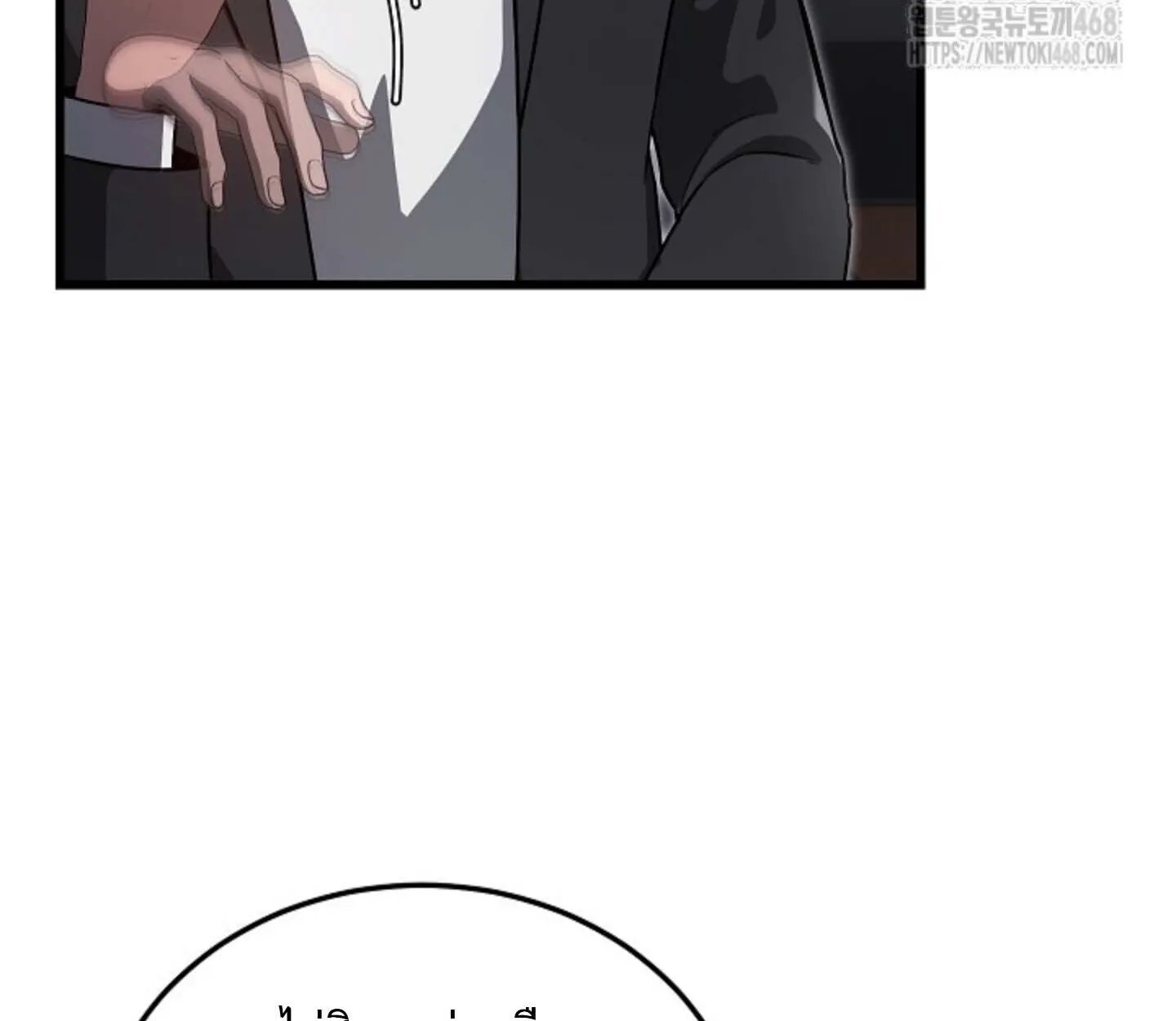 How to Retire as a Disaster Necromancer แผนเกษ_ยณใหม_ของเนโครแมนเซอร_ ตอนที่ ตอนที่ 23 รูปที่ 20