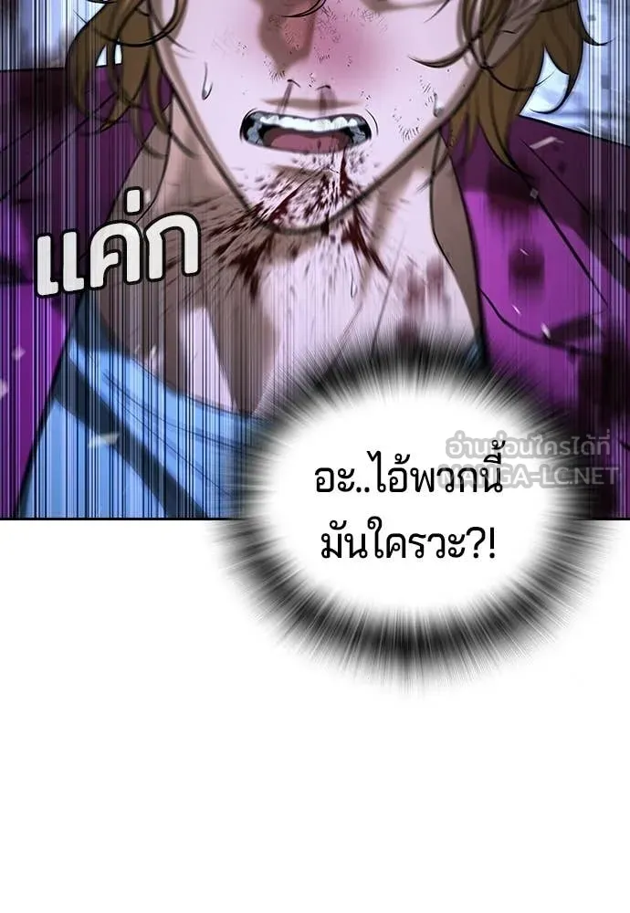 คูเซรา ตอนที่ 72 รูปที่ 23