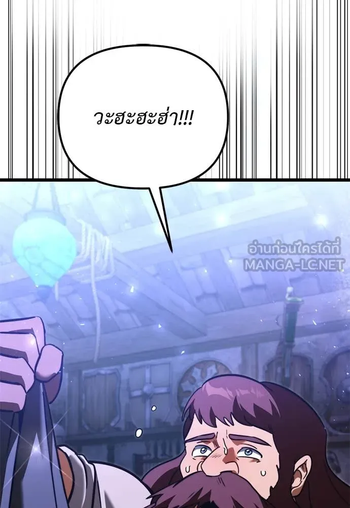 อัศวินดำล่าท้าเวลา ตอนที่ 111 รูปที่ 169